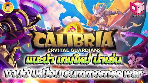 Calibria Crystal Guardians แนะนำเกมใหมนาเลน แนวเหมอน summorner war