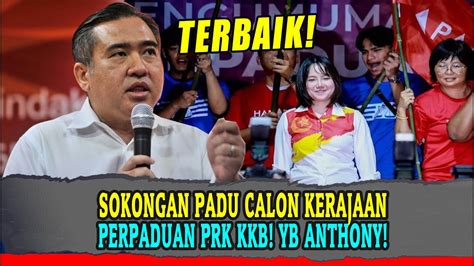 Sokongan Padu Calon Kerajaan Perpaduan Prk Kkb Yb Anthony Youtube