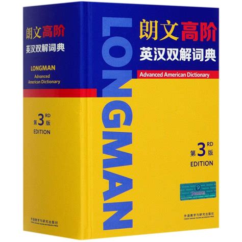 Longman Advanced American Dictionary 3rd Edition Pearson Plc Amazon