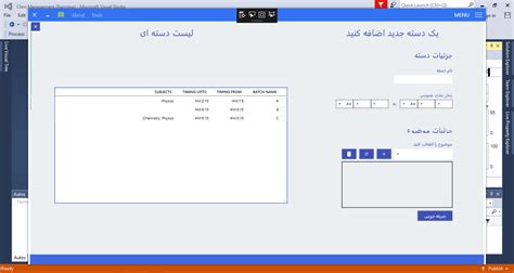 سورس کد سیستم مدیریت کلاس با استفاده از سی شارپ