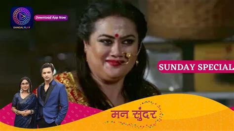 Mann Sundar 9 July 2023 Sunday Special मन सदर Dangal TV YouTube