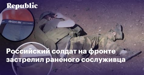 «Без всякого сочувствия прихлопнул»: российский солдат на фронте ...