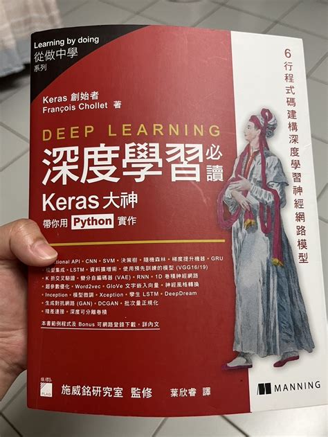 Keras Python