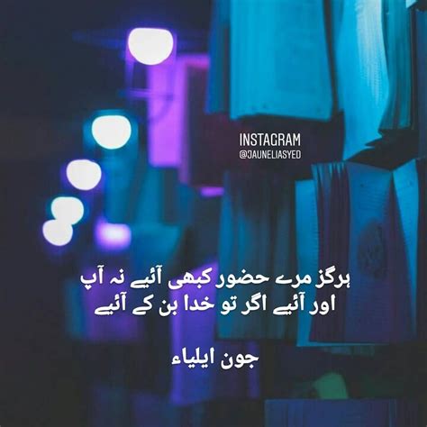 Pin By Iqbal Chawdhary On Poetry Jaun Elia And Others Funny