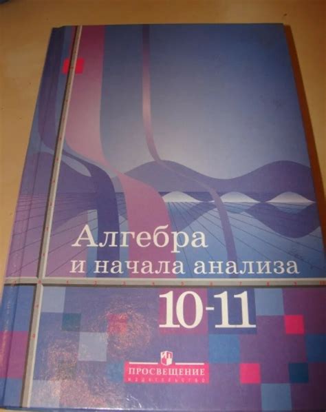 Математика 11 класс учебник читать – Telegraph