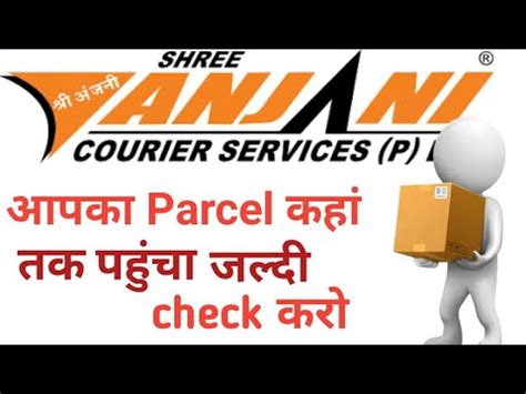 Anjani Courier Tracking Shree Anjani Courier Track Kaise Kare How To