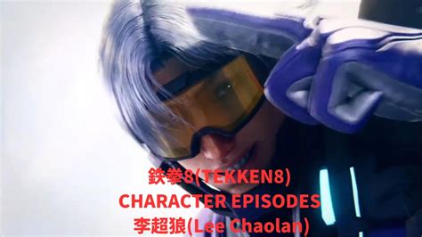 TEKKEN8 鉄拳8 HARD DIfficulty Lee Chaolan 李超狼 EPISODE Playthrough NO