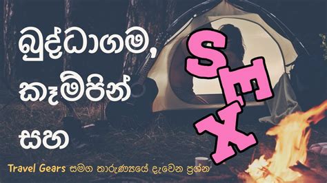 බුද්ධාගම කෑම්පිං සහ Sex Youtube