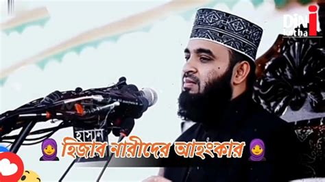 Mizanur Rahman Azhari Whatsapp Status Waz Islamic Emotional Status