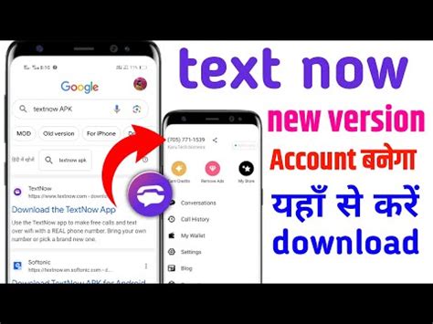 Textnow Area Code Problem Textnow App Not Working Youtube