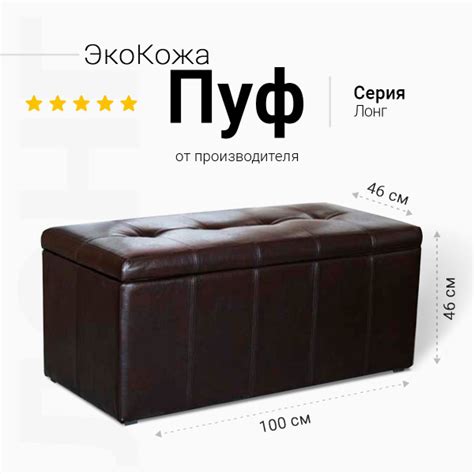 Банкетка 13120, Экокожа, 100х46х46 см - купить по доступным ценам в ...