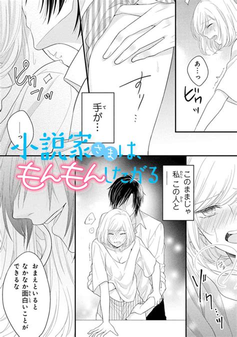 ビッチ 漫画の通販 By す｜ラクマ ですか