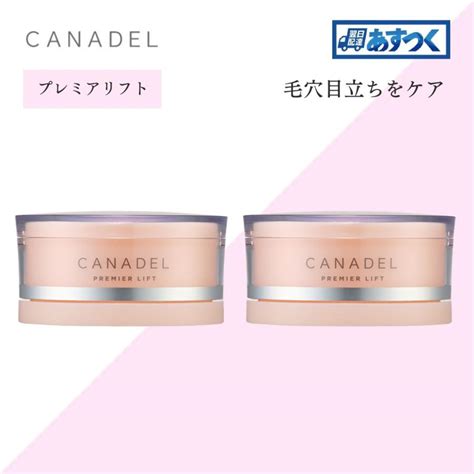 Canadel カナデル プレミアリフト オールインワン 58g 2個セット 美容液ジェル ハリケア 乾燥ケア 保湿 カーミングフローラルの