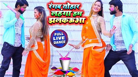 Live Video Dance Khesari Lal