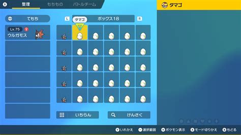 【ポケモンsv】ホゲータの孵化厳選をしました！その2 色違いが･･･ ゼラのポケモンブログ