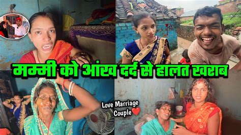 मम्मी को आंख दर्द से हालत खराब भाभी की खतरनाक कांड Love Marriage