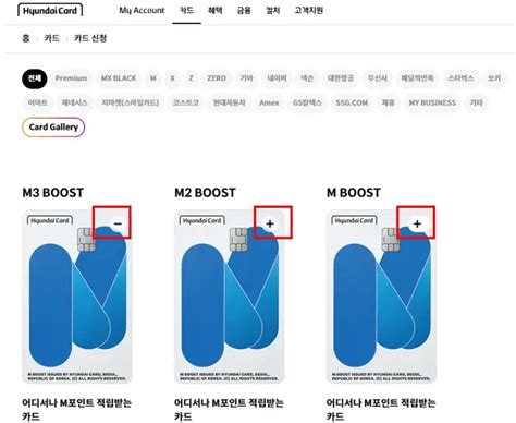 현대카드 추천 M Boost 혜택 비교 및 후기30대 신용카드 추천