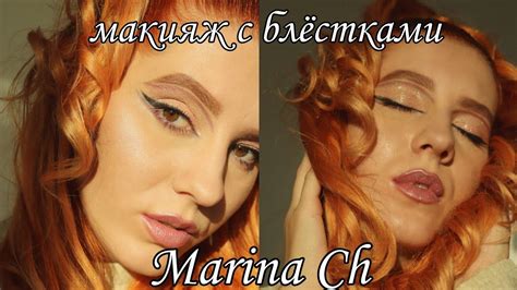 Блестящий макияж с розовыми стрелками - YouTube