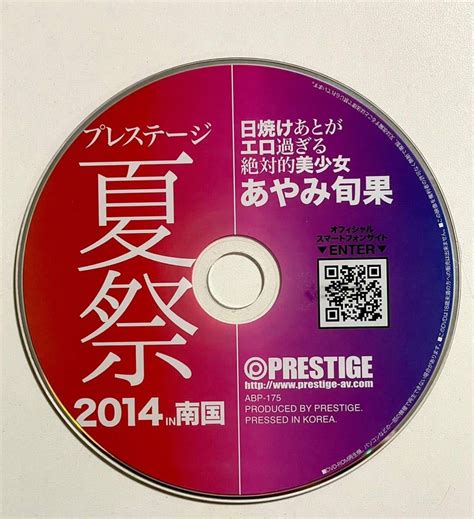 Yahoo オークション 《超入手困難》プレステージ【卑猥な日焼けあと