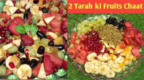 Ramadan Ki Jaan Iftar Ki Shan Fruit Chaat Recipe Raseeli Fruits Chaat