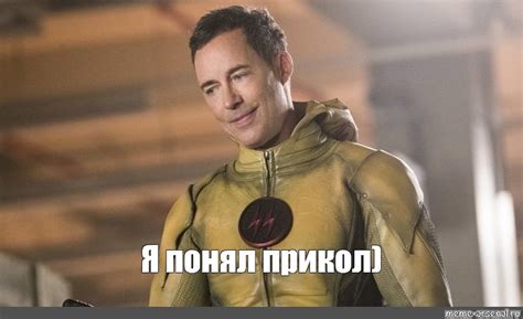 Создать мем "эобард тоун том кавана, эобард тоун актер, эобард тоун ...