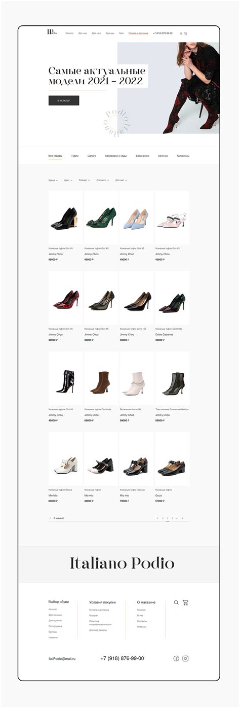 Интернет магазин обуви из Италии. on Behance