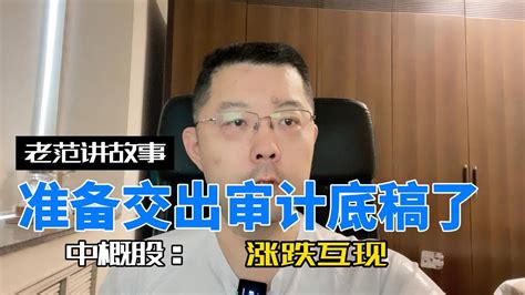 已经有11家中概股企业被美国sec放进了预摘牌名单，国家也表态准备在年中交出部分企业的审计底稿，保住中概股。同时也表示，接受部分掌握敏感数据的