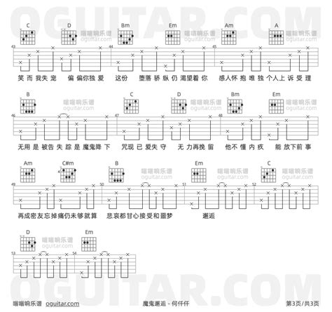 《魔鬼邂逅》吉他谱简单g调弹唱教学原版何仟仟歌曲3张六线指弹简谱图 吉他谱 中国曲谱网