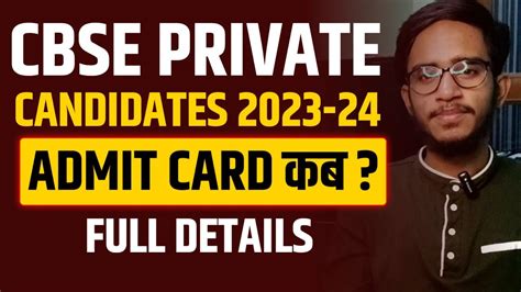 CBSE Private Candidate Admit Card 2023 24 CBSE Private Candidates