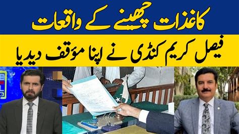 Incidents Of Nomination Papers Faisal Karim Kundi Dawn News