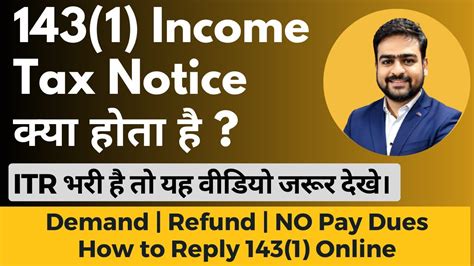 143 1 Income Tax Notice 143 1 Notice From Income Tax How To Reply 143 1 Income Tax