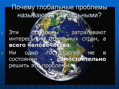 Глобальные проблемы человечества: Экологическая проблема - презентация ...