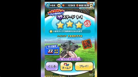 妖怪ウォッチぷにぷに 裏ステージ1ー1 無特攻攻略！ Youtube