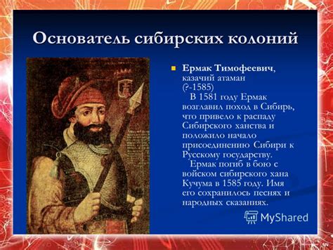 Презентация "Исторические деятели". Автор Курицина Нина Николаевна