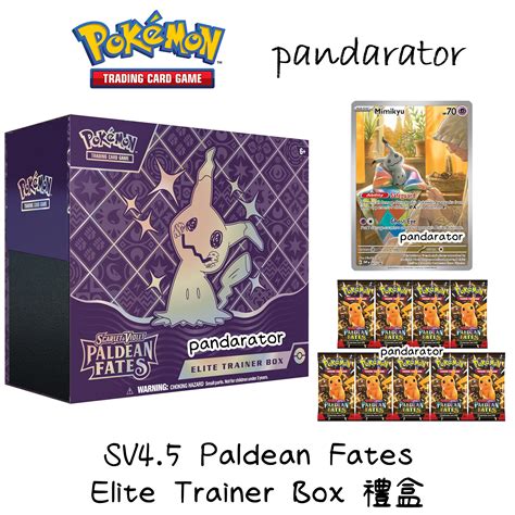 SV4.5 Paldean Fates Elite Trainer Box ETB禮盒