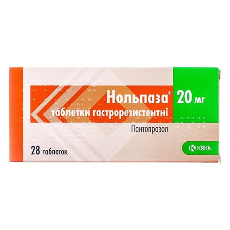 Нольпаза таблетки по 20 мг 28 шт. (14х2) • цена, инструкция - купить в ...