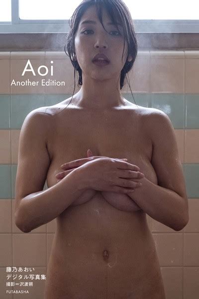 藤乃あおいデジタル写真集「aoi Another Edition」 アダルト写真集・雑誌 Fanzaブックス旧電子書籍