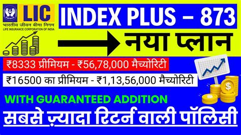 Index Plus Lic New Ulip