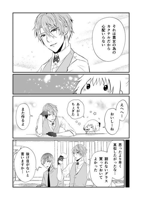 「まったく心穏やかじゃない状態 」ヤゼ＠刀剣の漫画