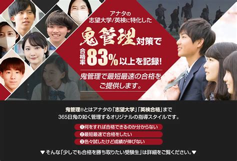 【英検準1級】頻出単語150選！｜英検準1級を合格に導く単語の攻略法を紹介します！ 【公式】鬼管理専門塾｜スパルタ指導で鬼管理