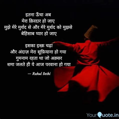 इतना ऊँचा अब मेरा क़िरदार Quotes And Writings By Rahul Sethi Yourquote