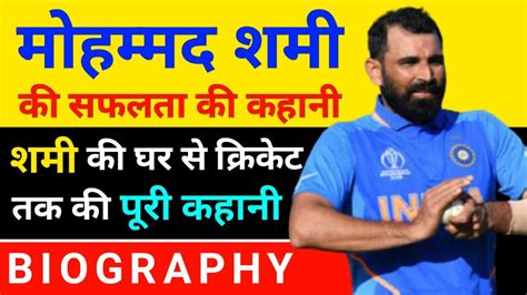 Mohammed Shami Biography Lifestyle Age Career Income Net Worth