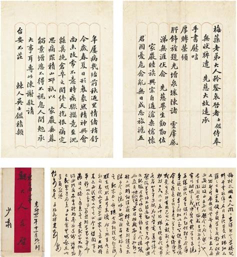 吴士鉴 张之洞 孔祥霖（1852～1917）、吴士鉴（1868～1934）致魏家骅有关孙中山、张之洞及日本留学生学潮信札二通吴士鉴 张之洞