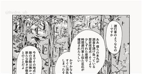 小夜歌 なにはづにいたる【web再録】 ウニナマのマンガ 刀剣乱腐 刀剣乱腐500users入り Pixiv