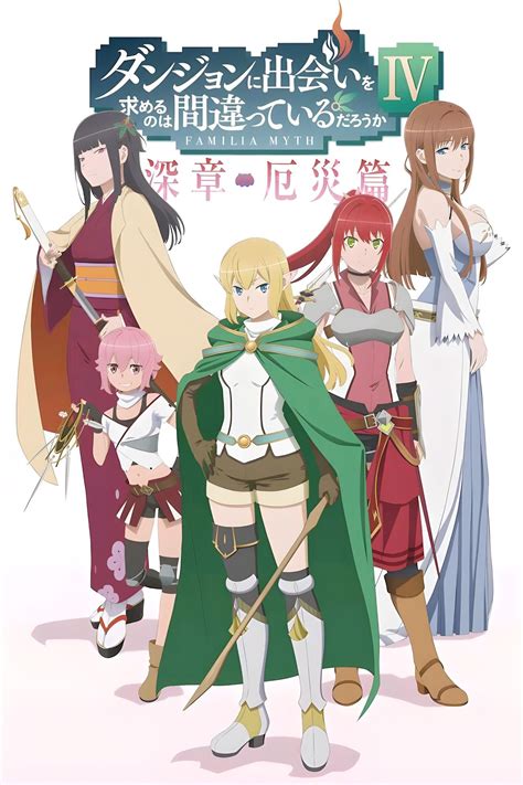 Danmachi Part In Familia Myth Myths Dungeon