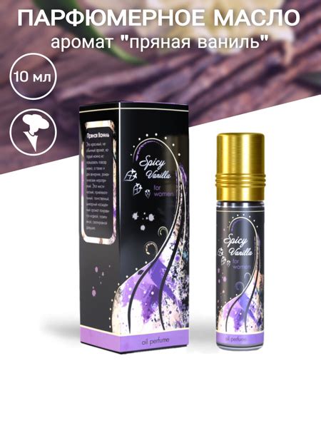 Shams Natural Oils Пряная Ваниль Духи 10 мл (167114410)