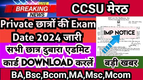 Ccsu Private Exam Form Last Date 2023 Ccsu Private Exam Date Jaari