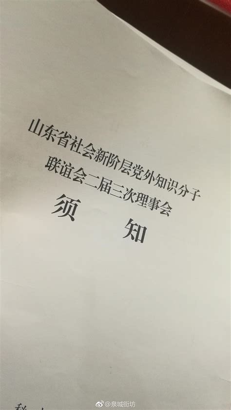 四十载惊涛拍岸，九万里风鹏正举。新的社会阶层人士使命光荣使命省委统战部新浪新闻