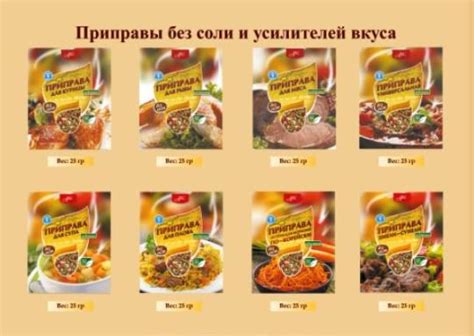 Ассортимент без солевых приправ и специй от производителя ООО АВС ...