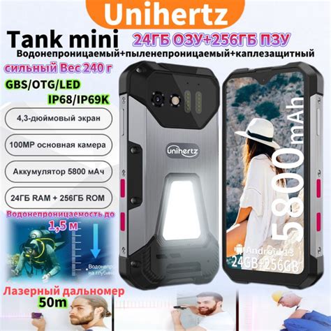 Смартфон Unihertz Tank mini телефоны смартфоны купить по выгодной